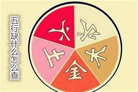 缺金的人|八字五行缺金的人是什么命？五行缺金怎么改善？